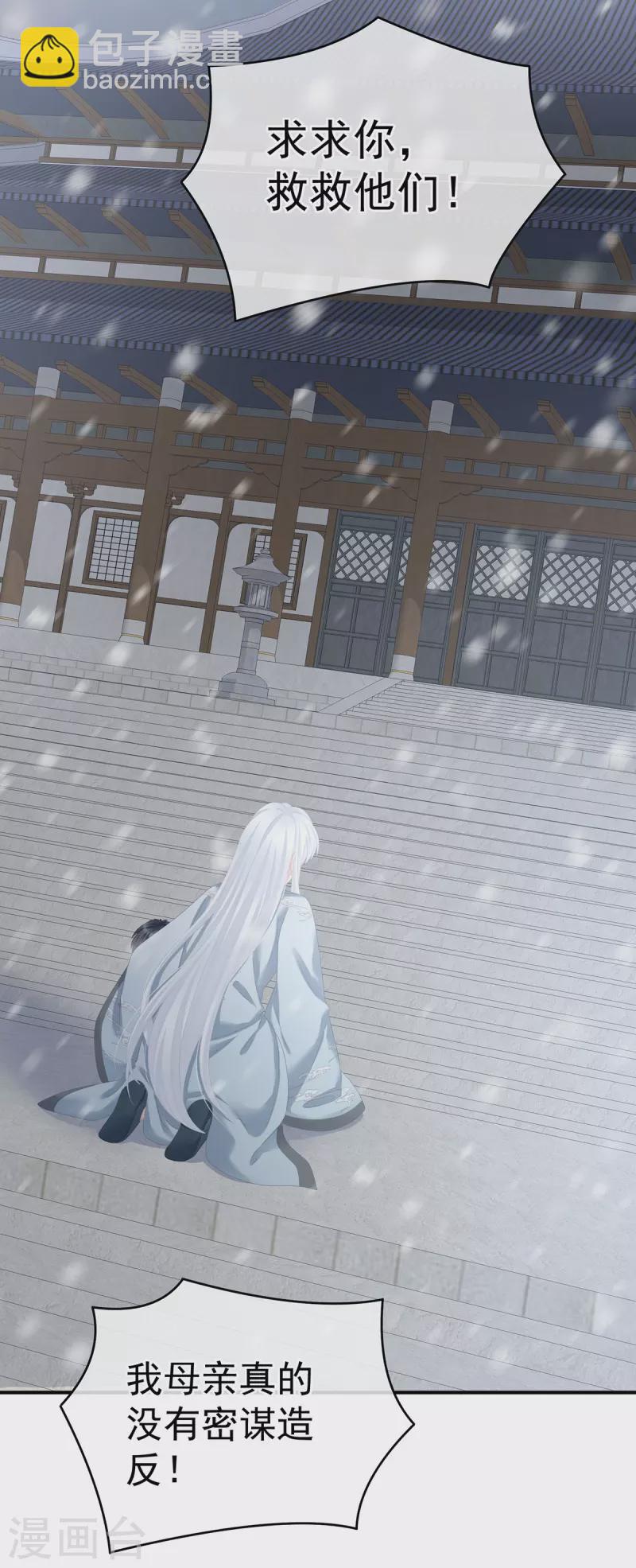 第253话 你竟妄想与天斗？24