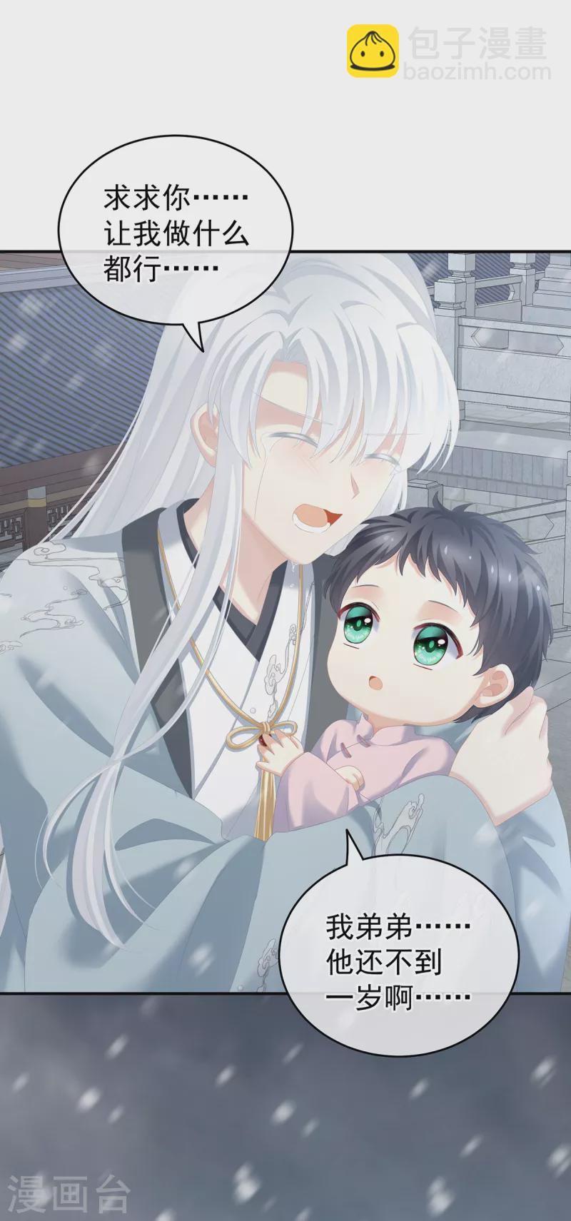 第253话 你竟妄想与天斗？26