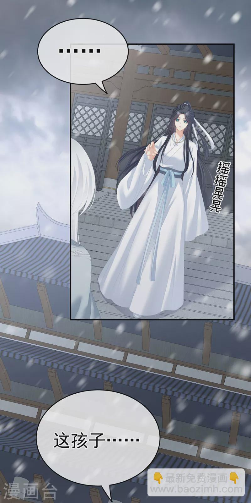 第253话 你竟妄想与天斗？27