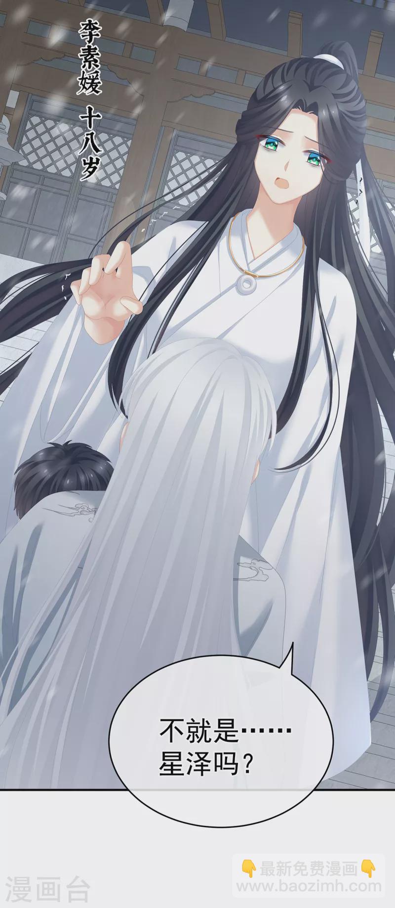 第253话 你竟妄想与天斗？28