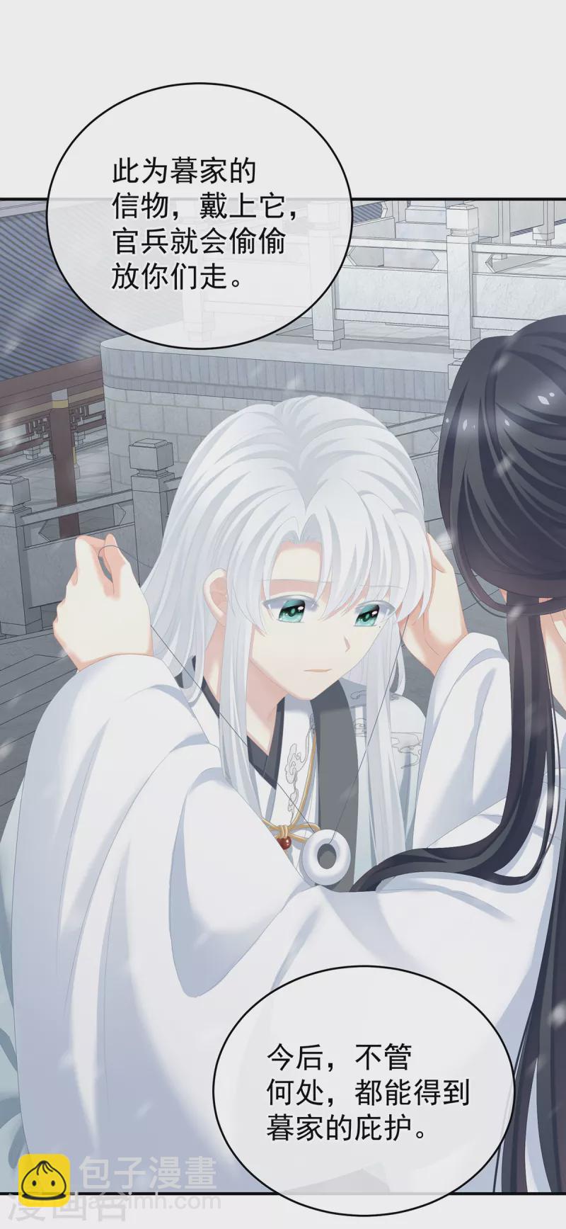 第253话 你竟妄想与天斗？29