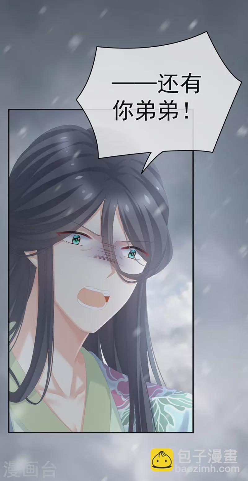 第253话 你竟妄想与天斗？3