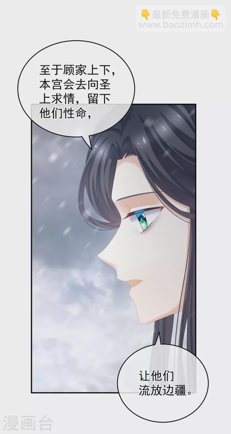 第253话 你竟妄想与天斗？30