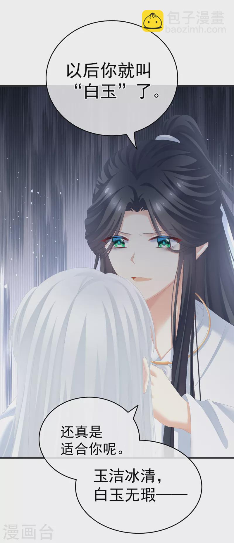 第253话 你竟妄想与天斗？31