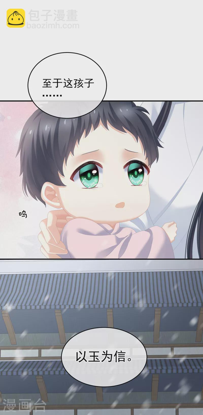 第253话 你竟妄想与天斗？33