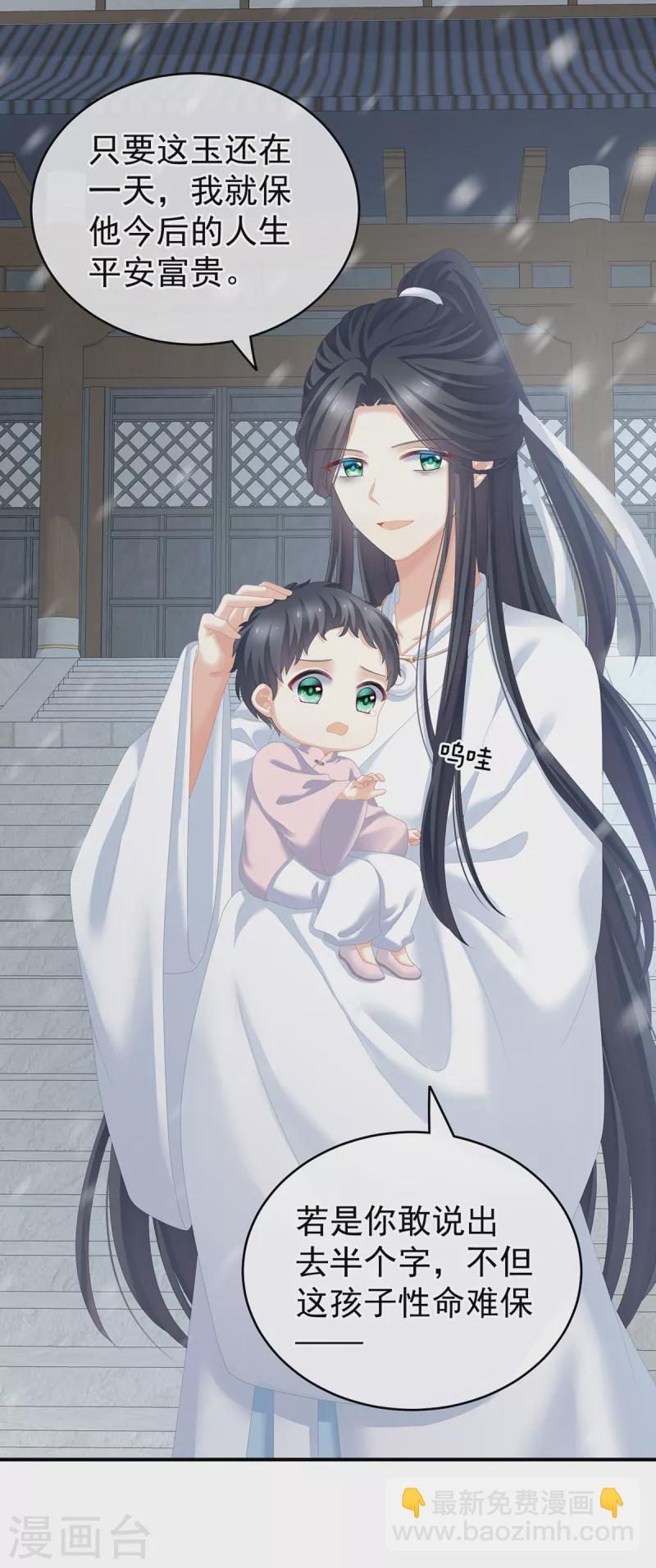 第253话 你竟妄想与天斗？34