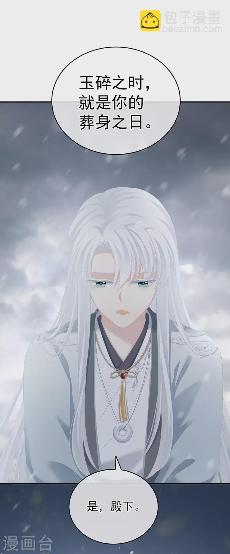 第253话 你竟妄想与天斗？35