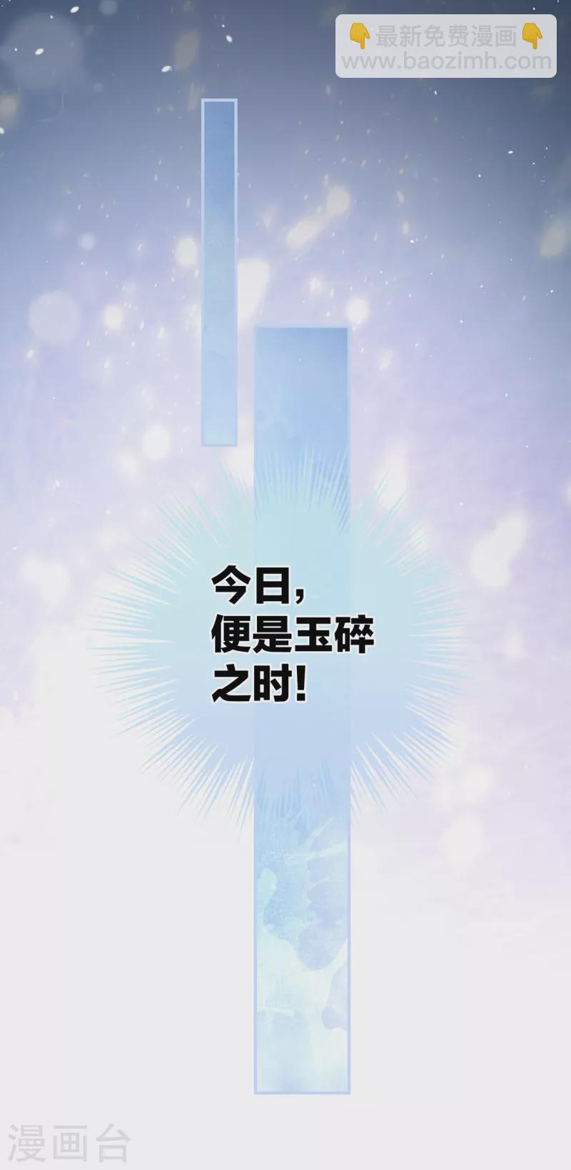 第253话 你竟妄想与天斗？36