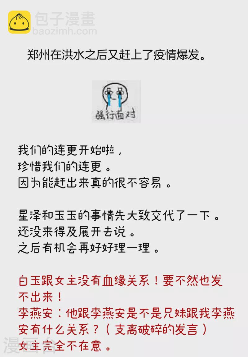 第253话 你竟妄想与天斗？37