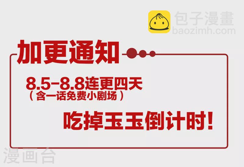 第253话 你竟妄想与天斗？39