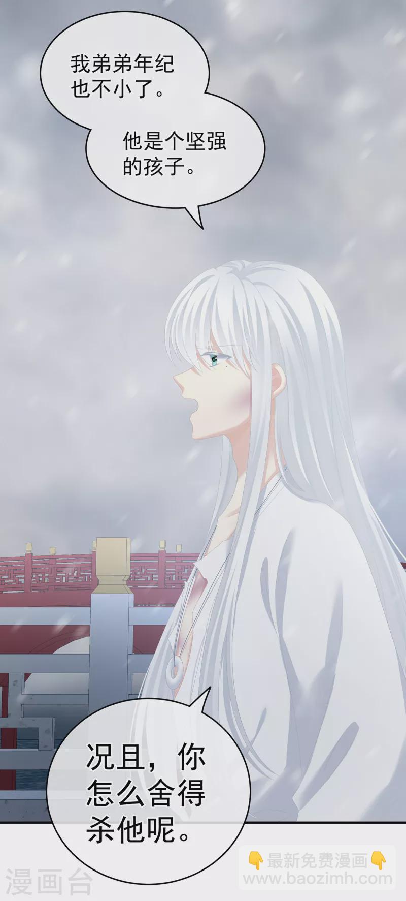 第253话 你竟妄想与天斗？4