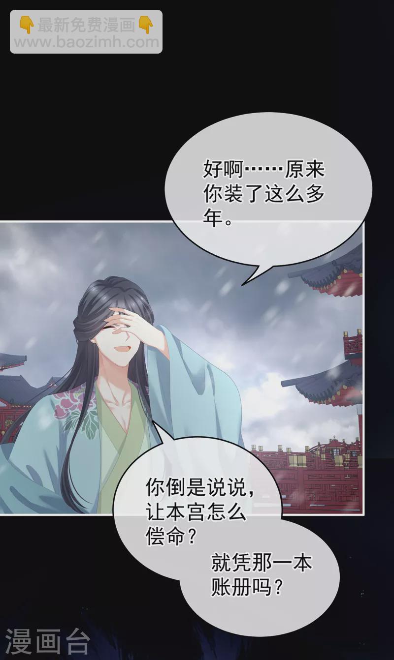 第253话 你竟妄想与天斗？6