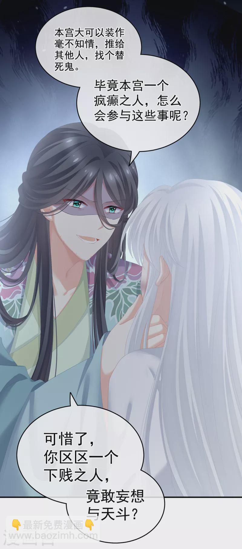 第253话 你竟妄想与天斗？7