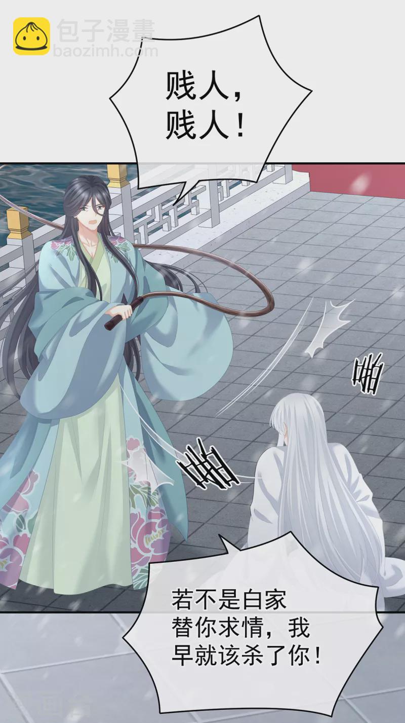 第253话 你竟妄想与天斗？9