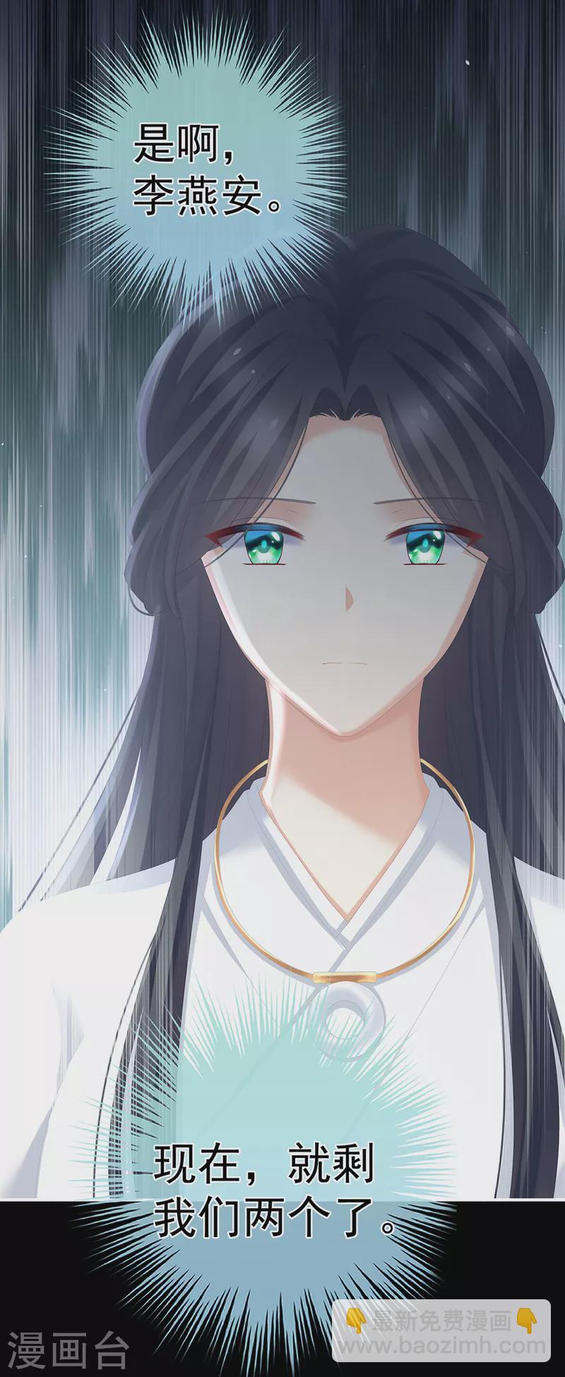 第258话 不许你二人婚事13