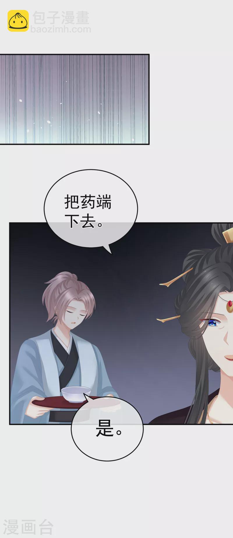第258话 不许你二人婚事21