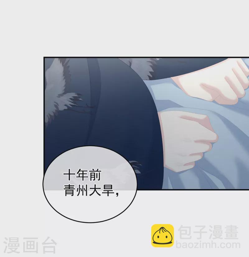 第258话 不许你二人婚事30