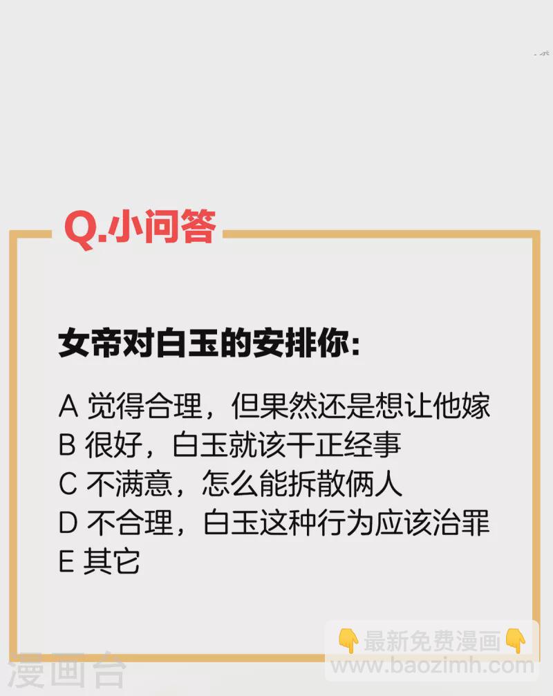 第258话 不许你二人婚事53