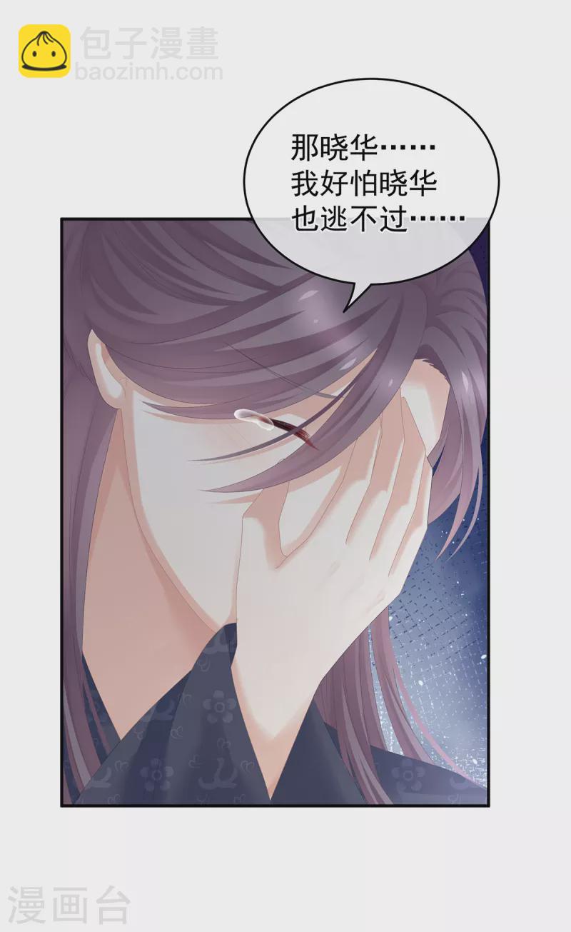第263话 覆巢之下，安有完卵12