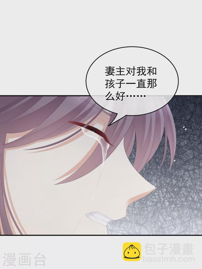 第263话 覆巢之下，安有完卵14