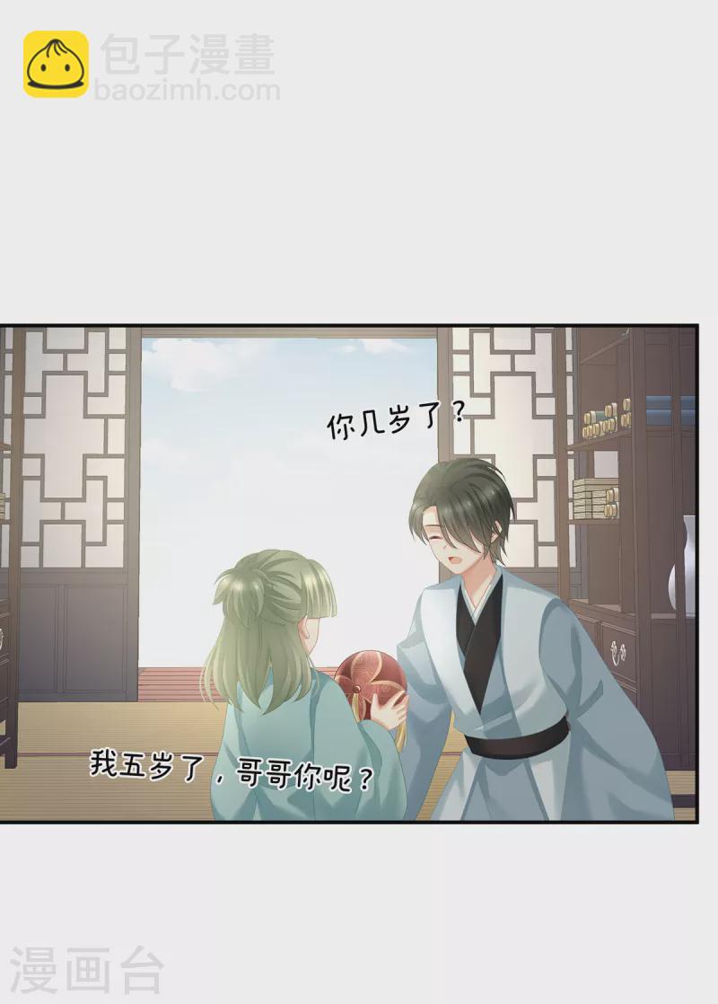 第263话 覆巢之下，安有完卵4