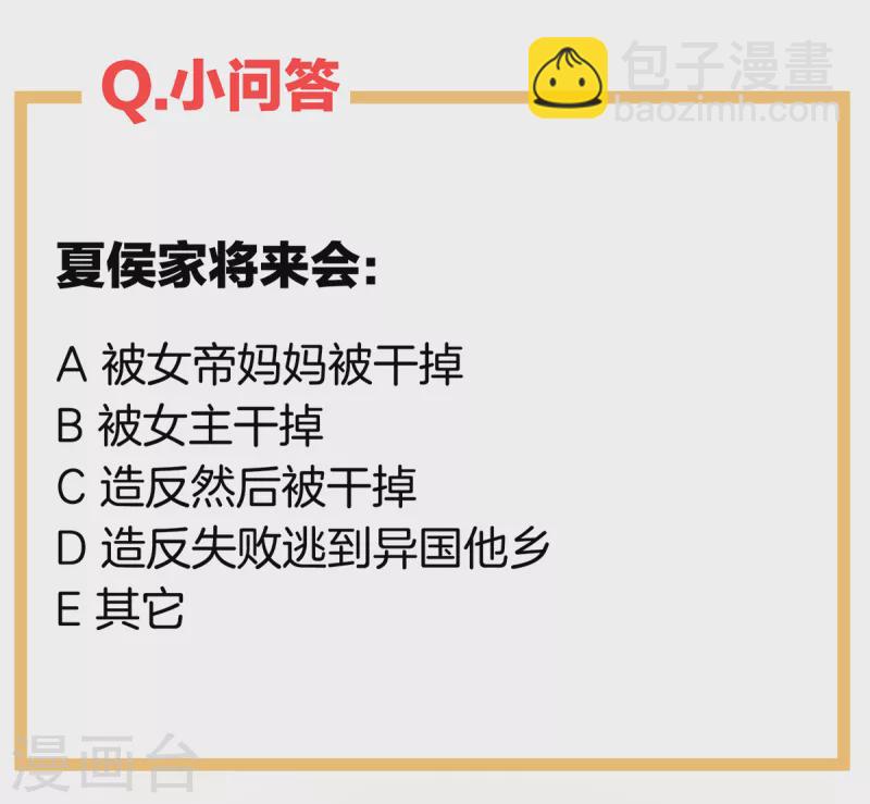 第263话 覆巢之下，安有完卵46