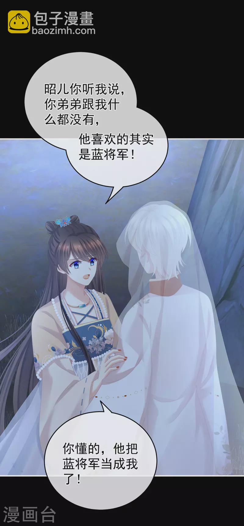 第267话 空虚寂寞冷23