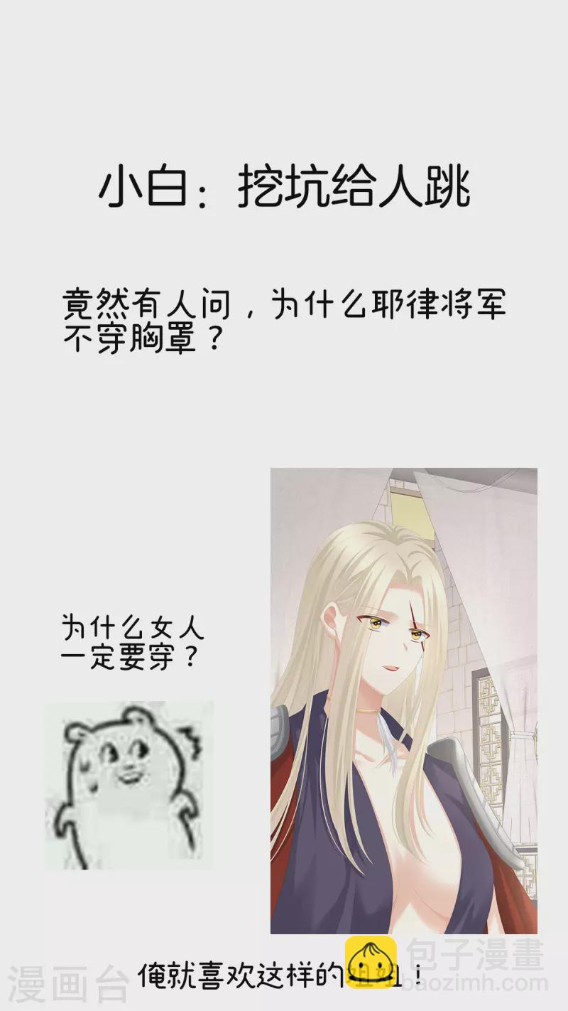 第267话 空虚寂寞冷43