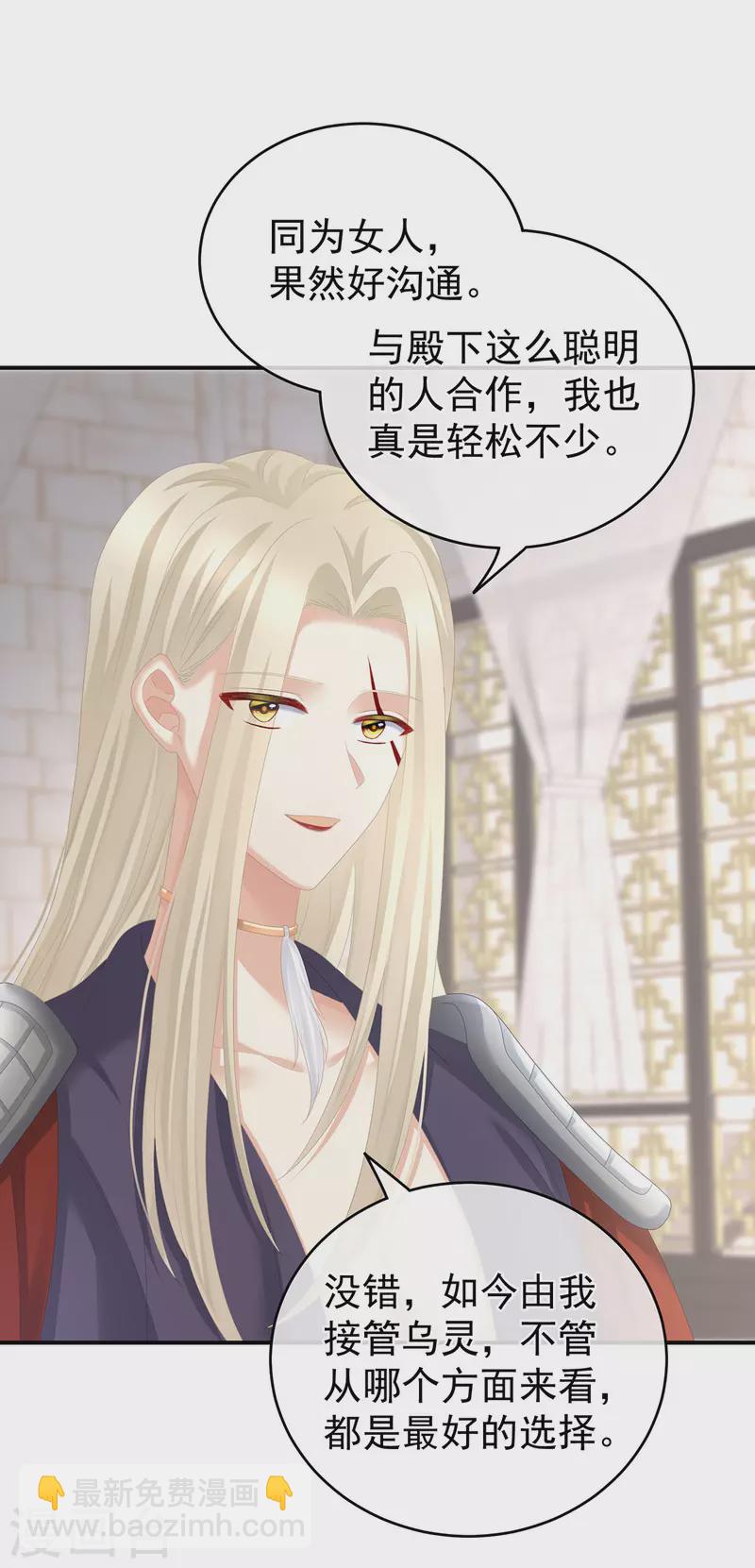 第267话 空虚寂寞冷9