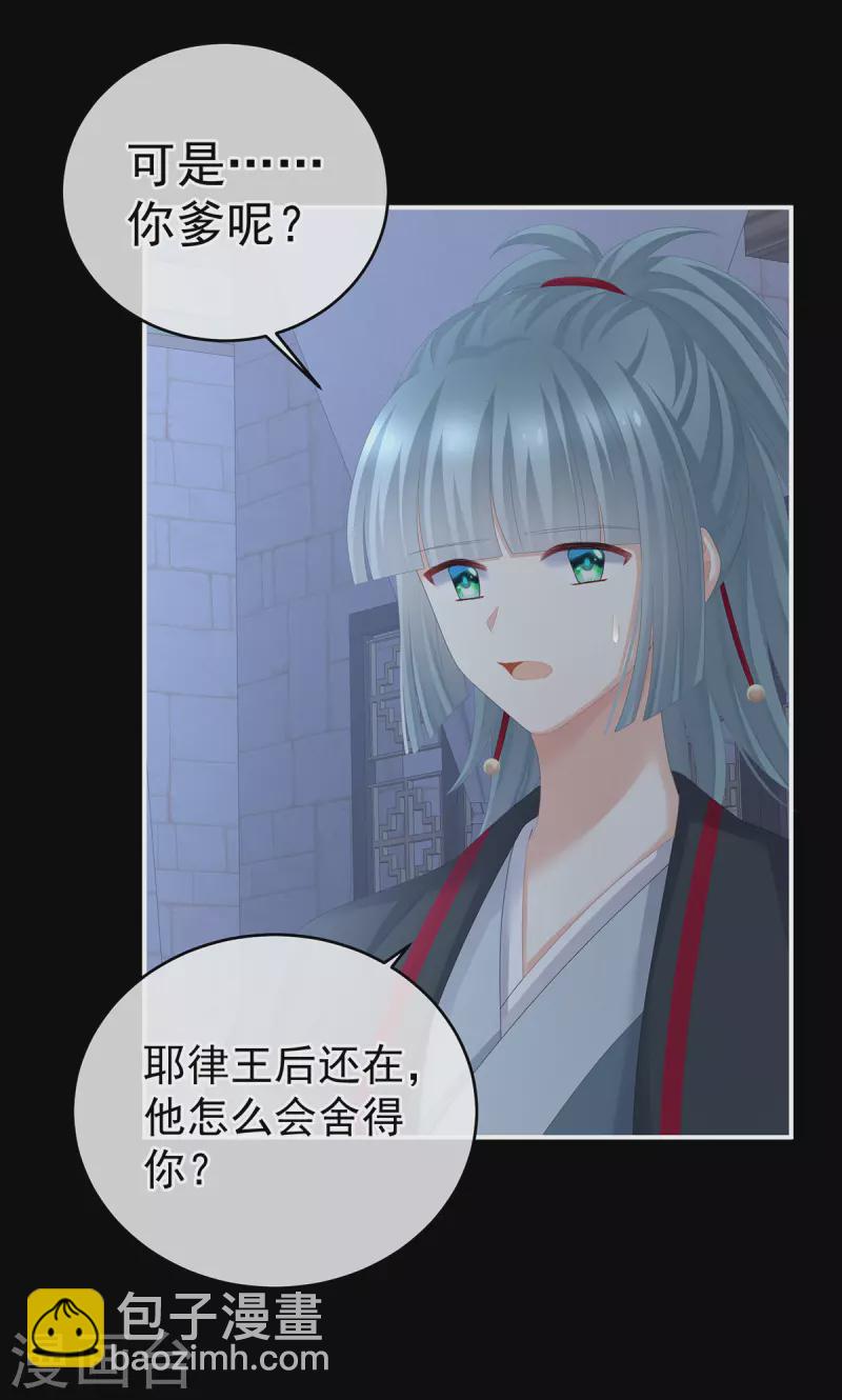 第276话 带我走吧33