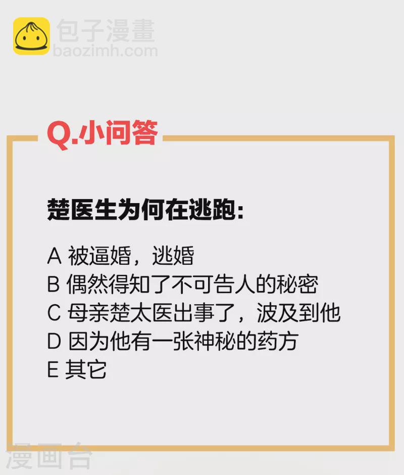 第276话 带我走吧46