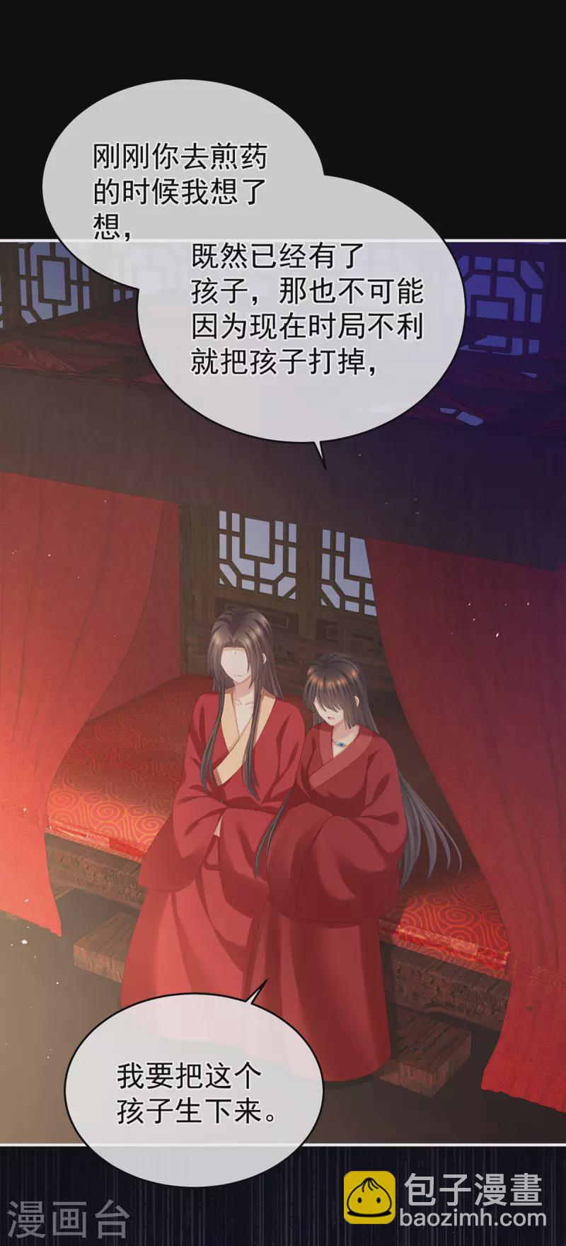 第284话 有孕10