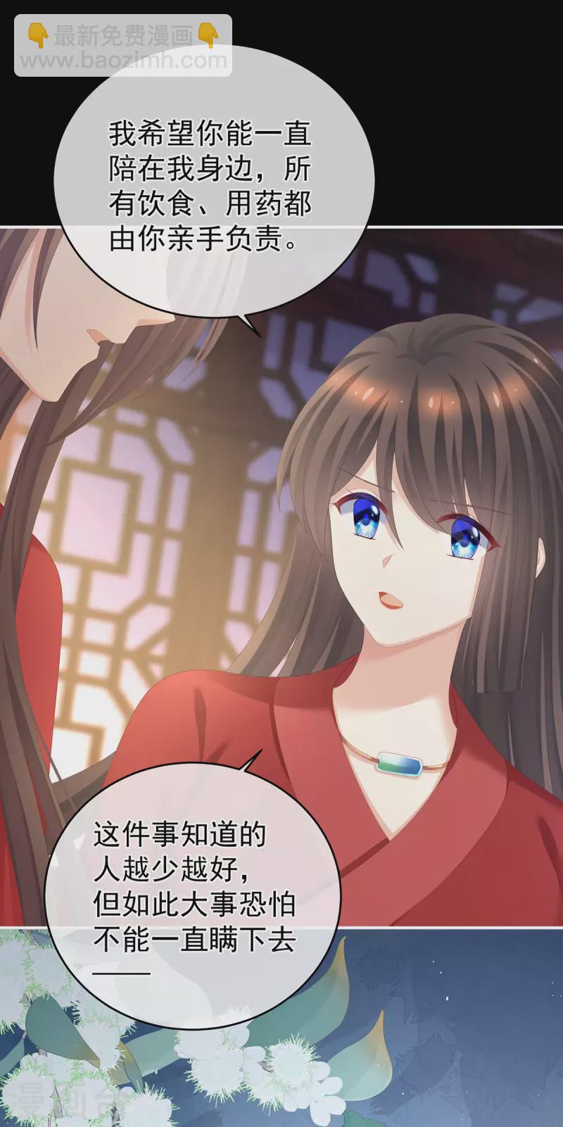 第284话 有孕13