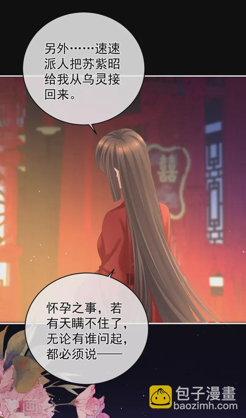 第284话 有孕15