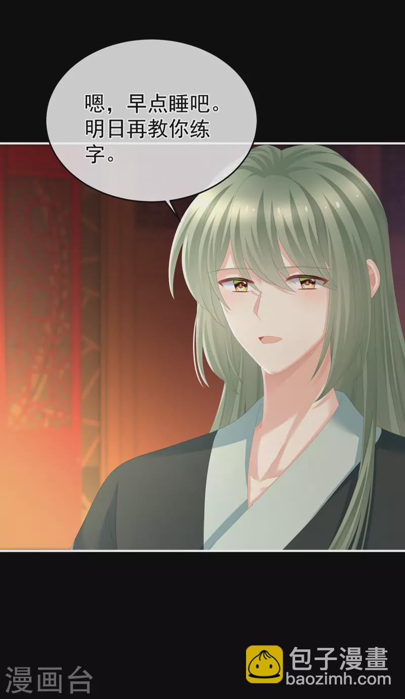 第284话 有孕20