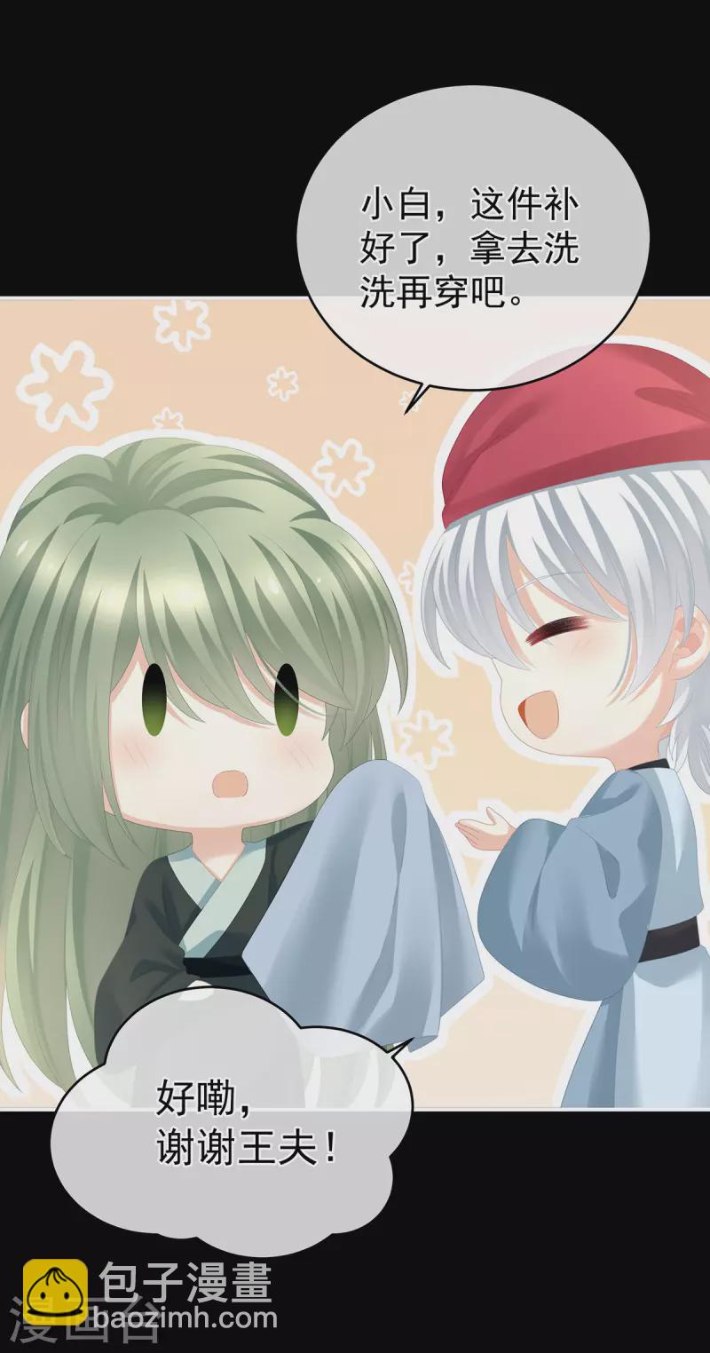 第284话 有孕23