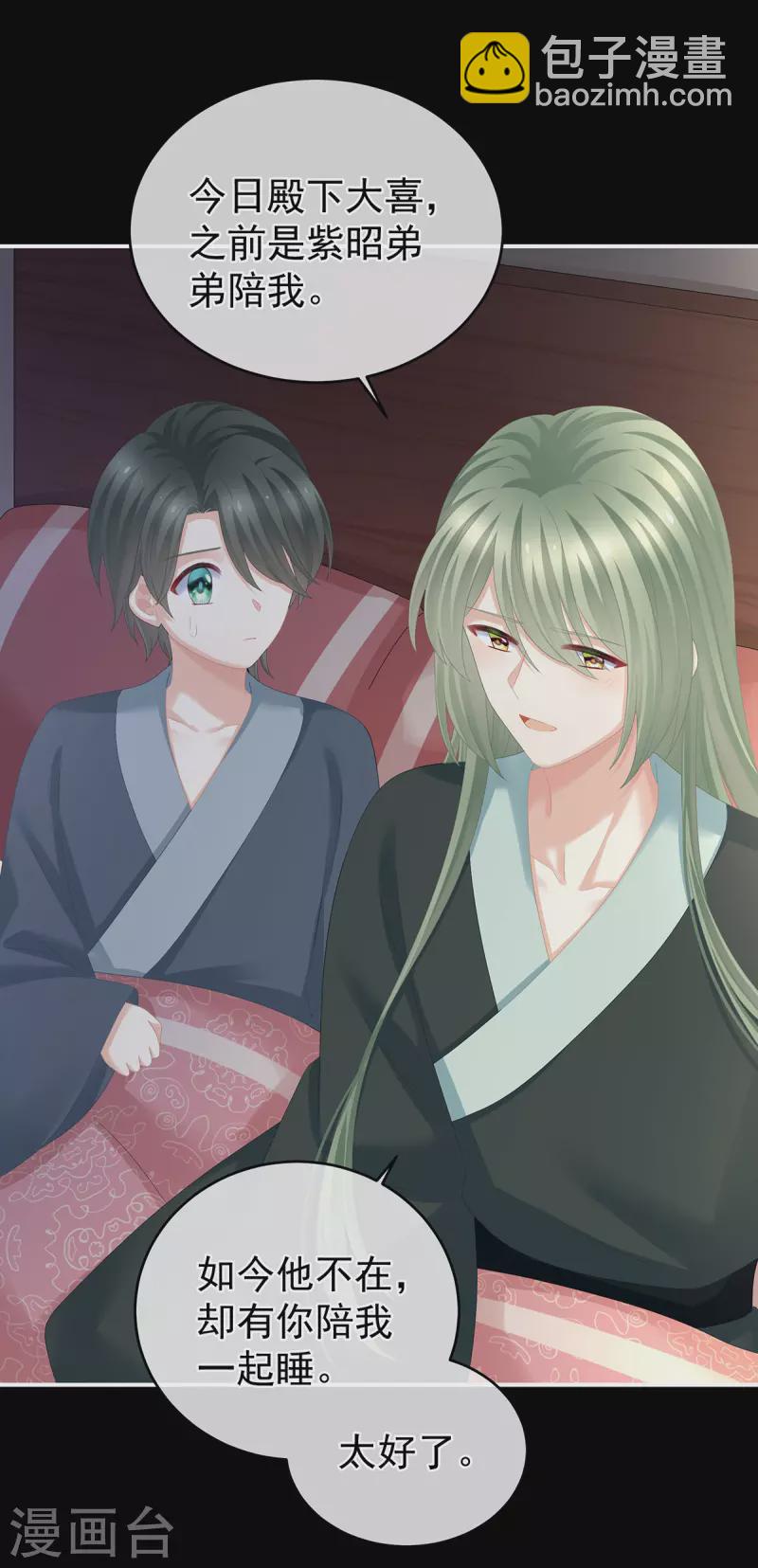 第284话 有孕24