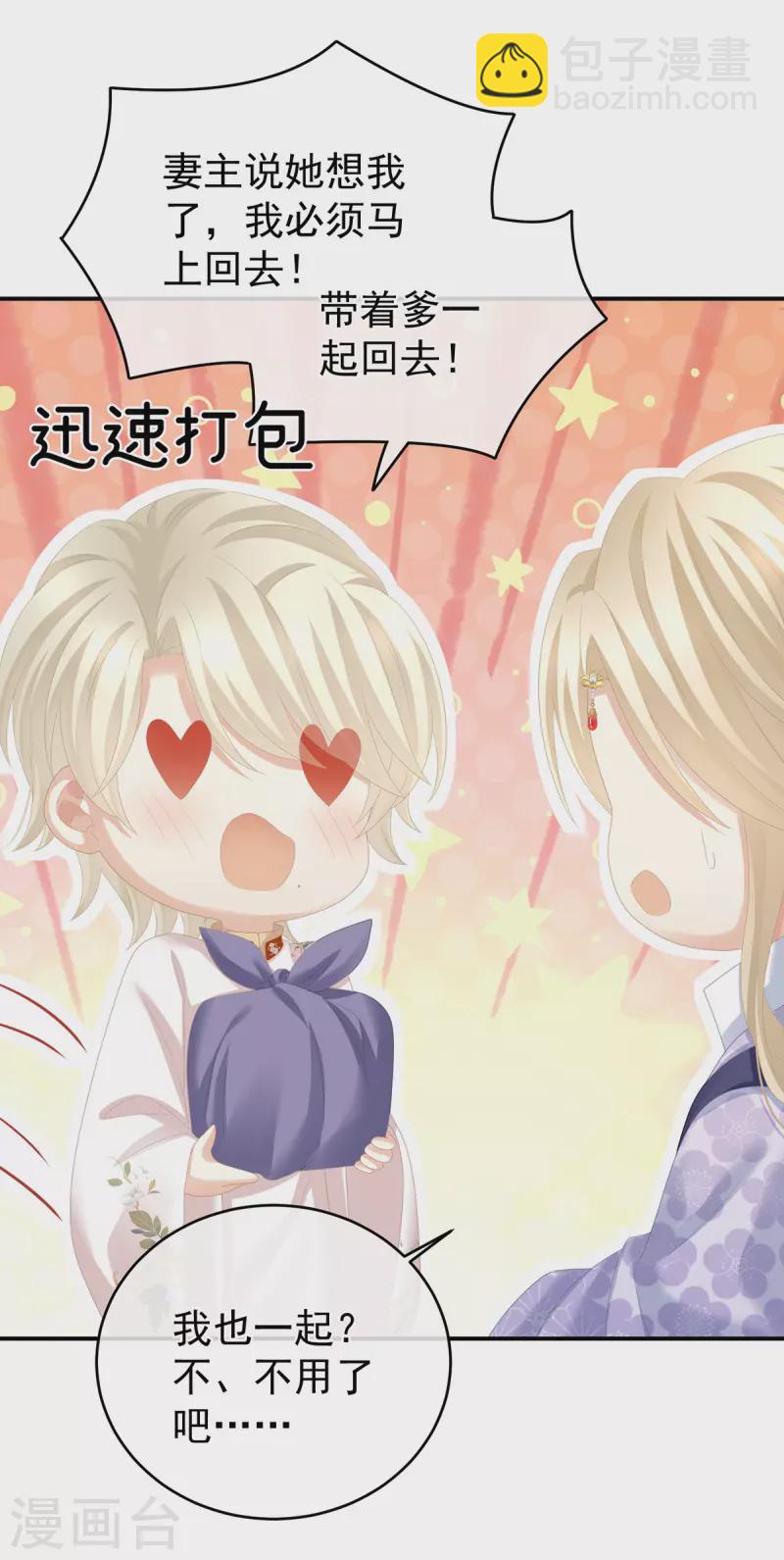第284话 有孕32