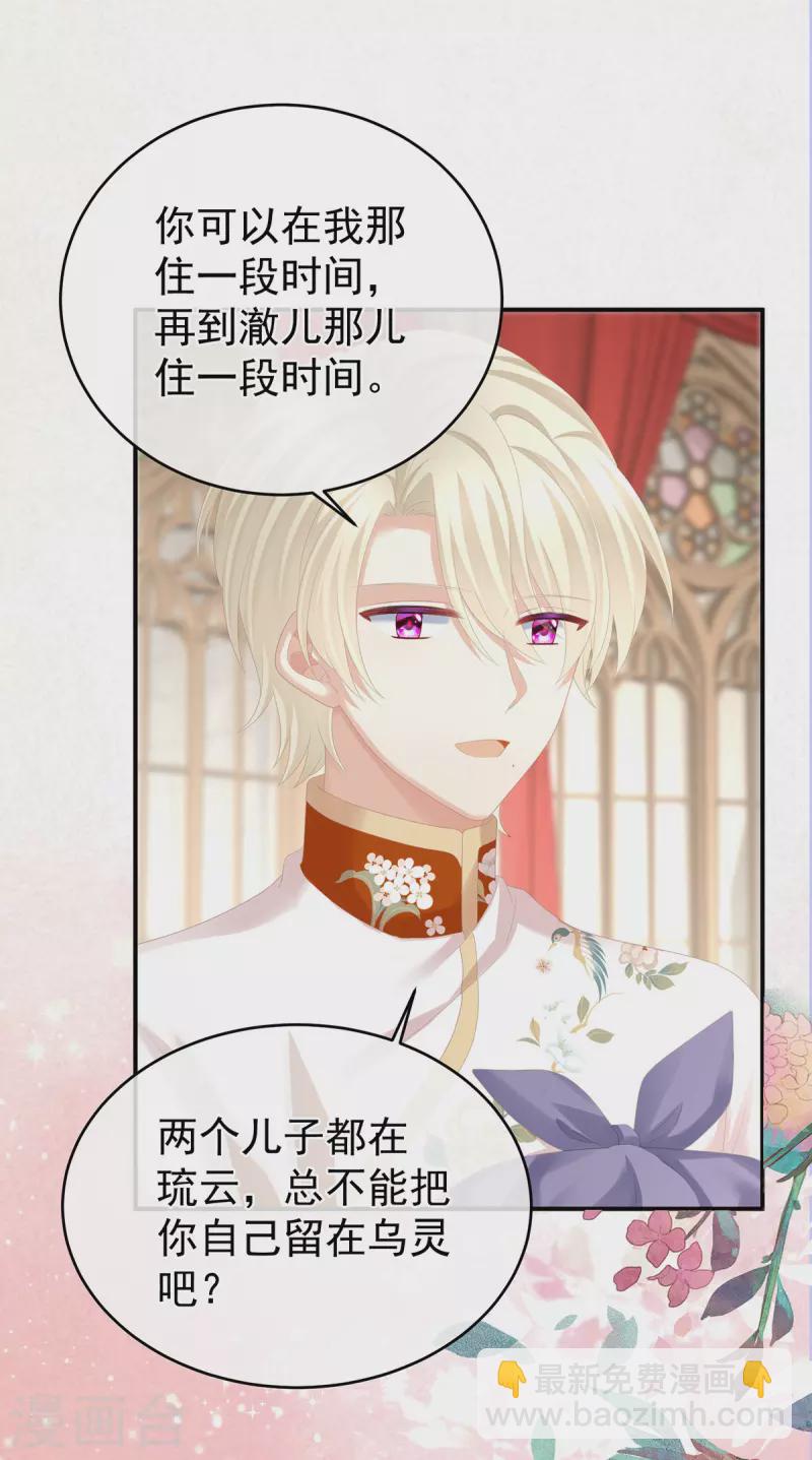 第284话 有孕34