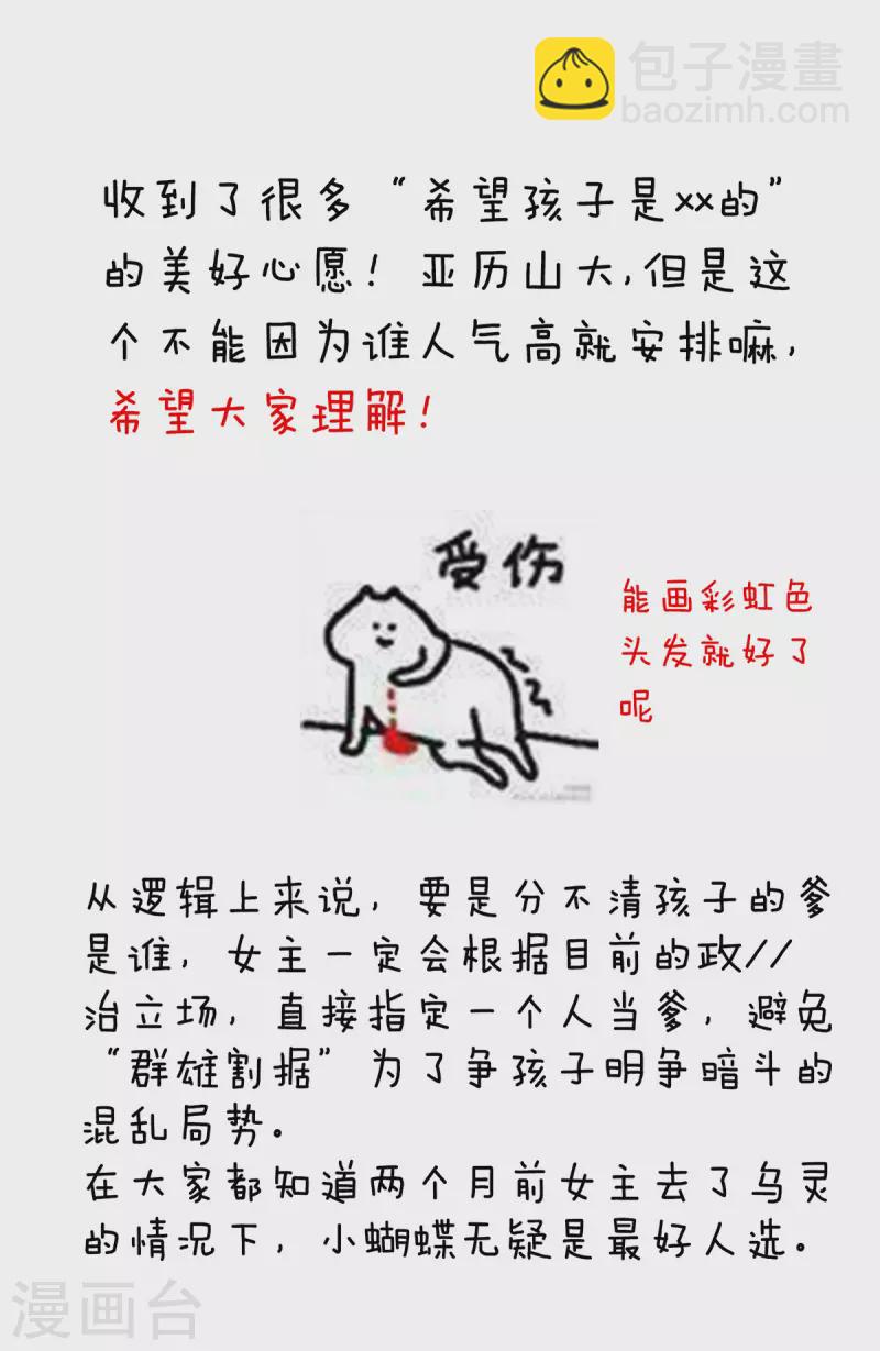 第284话 有孕41