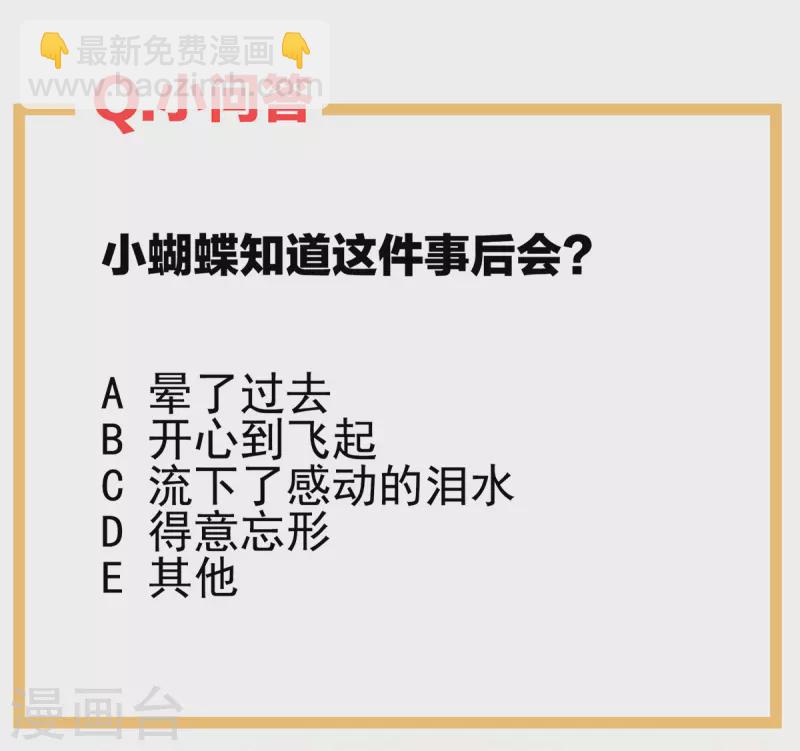 第284话 有孕43