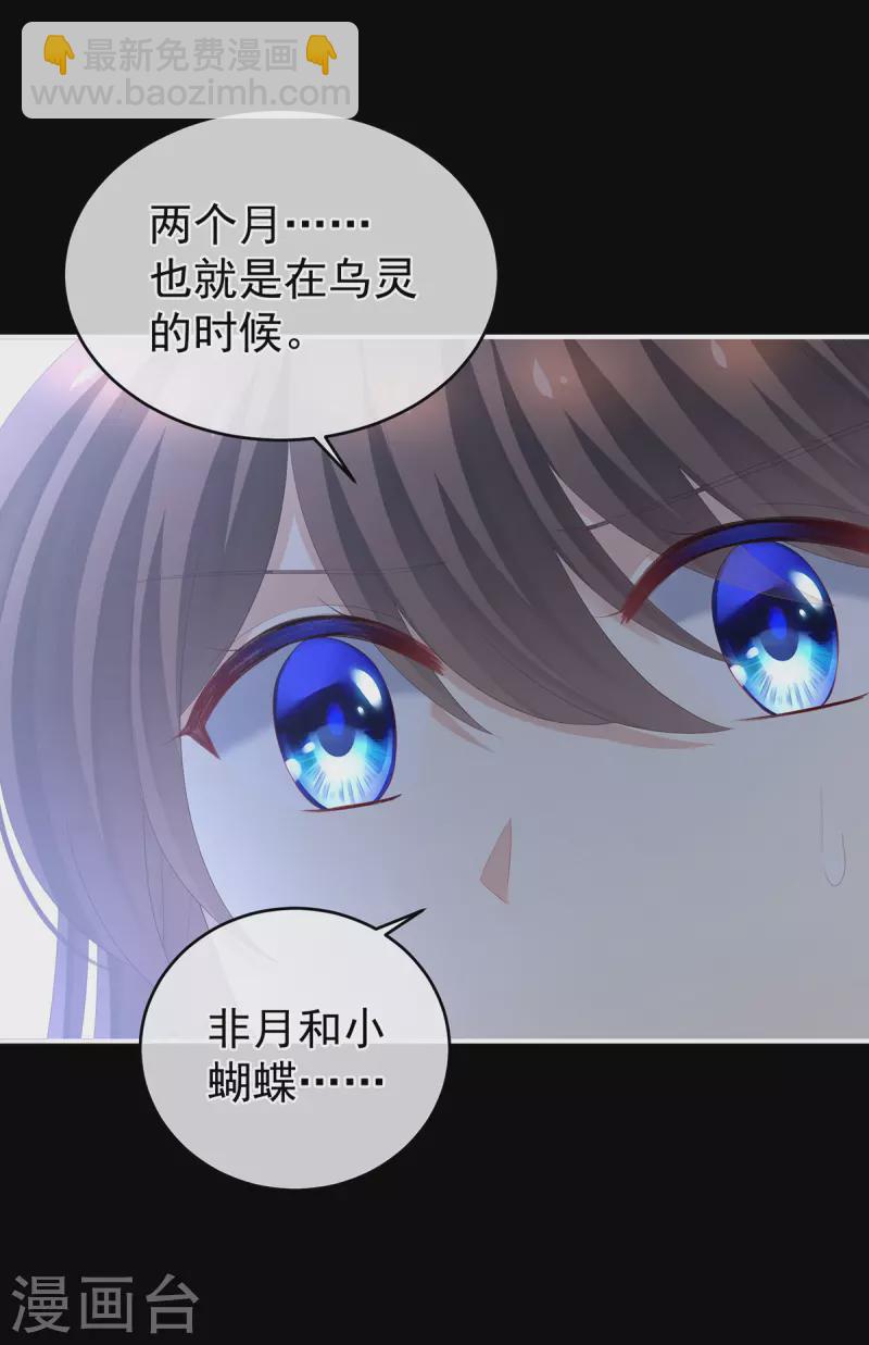 第284话 有孕5