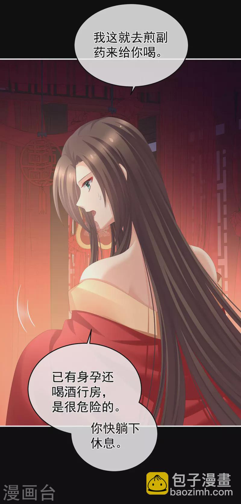 第284话 有孕6