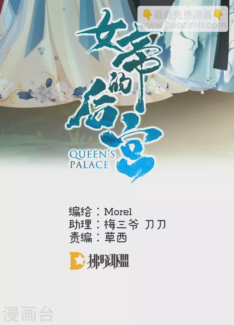 第285话 喜新厌旧的妻主1