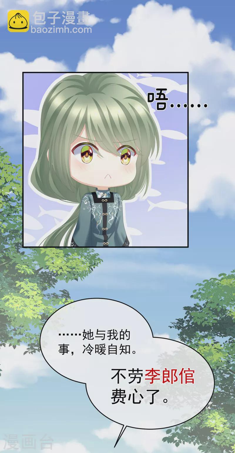 第285话 喜新厌旧的妻主14