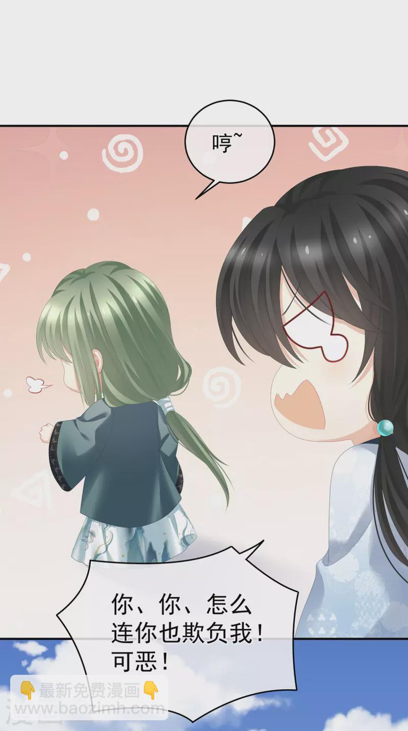 第285话 喜新厌旧的妻主16
