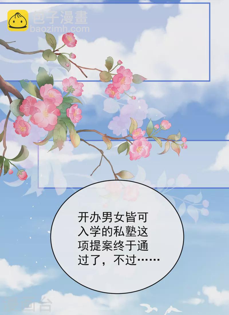 第285话 喜新厌旧的妻主17