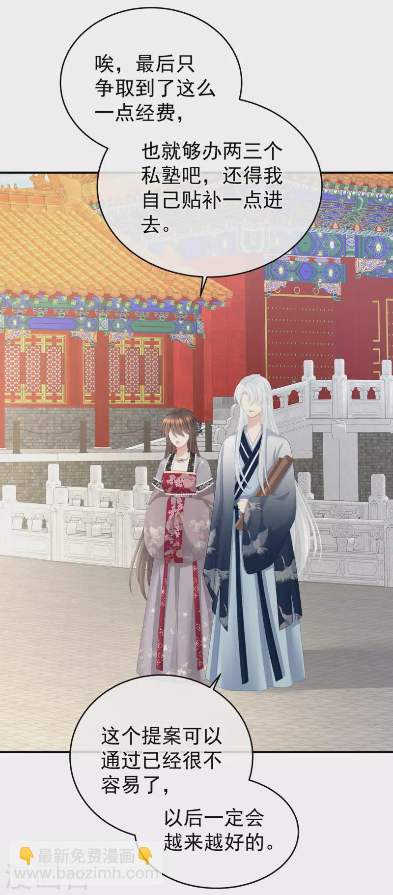 第285话 喜新厌旧的妻主19