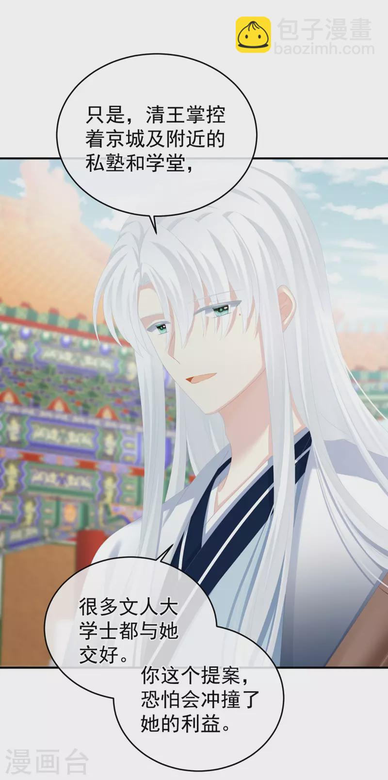 第285话 喜新厌旧的妻主20