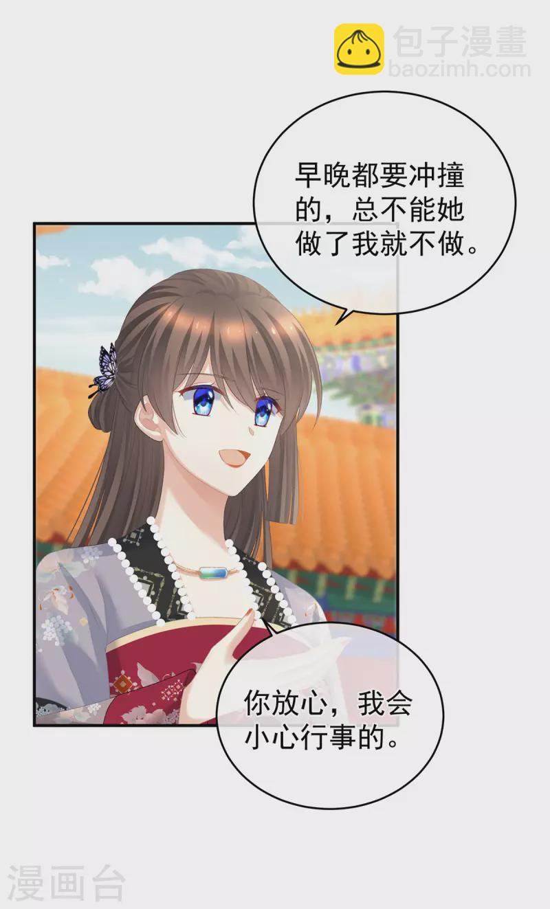 第285话 喜新厌旧的妻主21
